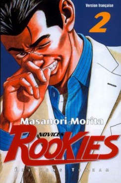Manga - Rookies Vol.2