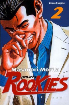 manga - Rookies Vol.2