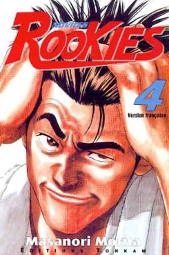 Manga - Manhwa - Rookies Vol.4