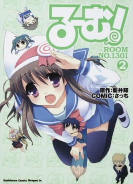 Room No.1301 jp Vol.2