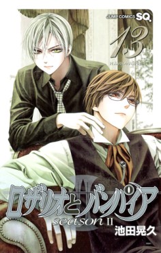 Manga - Manhwa - Rosario & Vampire Saison II jp Vol.13