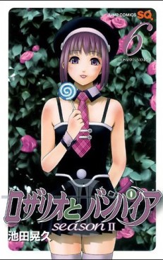 Manga - Manhwa - Rosario & Vampire Saison II jp Vol.6