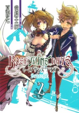 Manga - Manhwa - Rose Guns Days - Season 2 jp Vol.2
