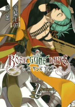 Manga - Manhwa - Rose Guns Days - Season 1 jp Vol.2