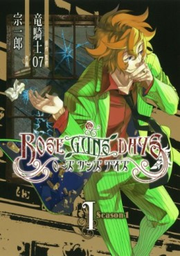 Manga - Manhwa - Rose Gun Days - Season 1 jp Vol.1