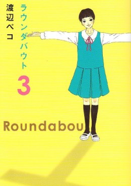 Roundabout jp Vol.3