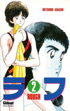 Manga - Manhwa - Rough Vol.2