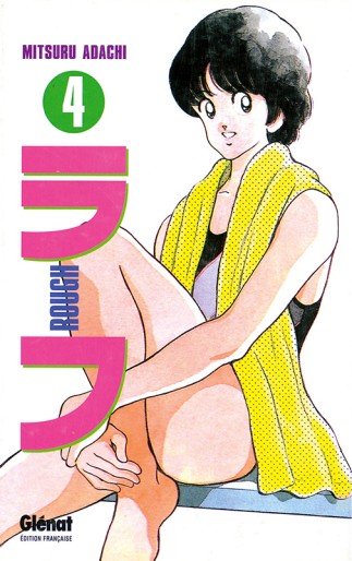Manga - Manhwa - Rough Vol.4