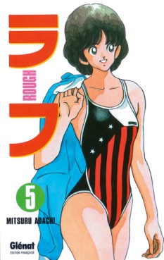 Manga - Rough Vol.5