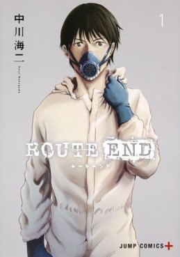 Manga - Manhwa - Route End jp Vol.1