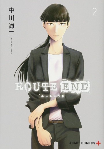 Manga - Manhwa - Route End jp Vol.2