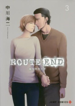 Manga - Manhwa - Route End jp Vol.3