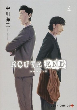 Manga - Manhwa - Route End jp Vol.4