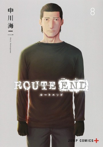 Manga - Manhwa - Route End jp Vol.8