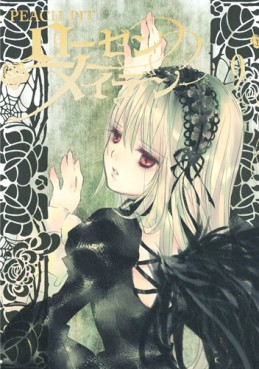 Manga - Manhwa - Rozen Maiden II jp Vol.9