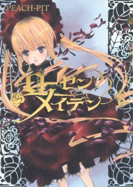 Manga - Manhwa - Rozen Maiden II jp Vol.8