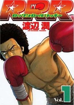 Manga - Manhwa - RRR jp Vol.1
