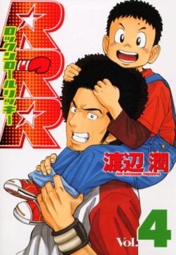 Manga - Manhwa - RRR jp Vol.4