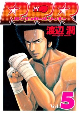 Manga - Manhwa - RRR jp Vol.5