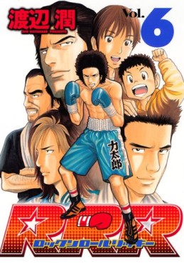 Manga - Manhwa - RRR jp Vol.6