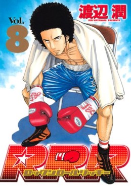 Manga - Manhwa - RRR jp Vol.8