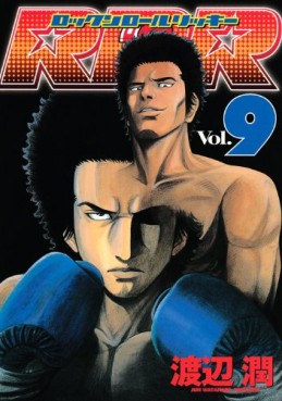 Manga - Manhwa - RRR jp Vol.9