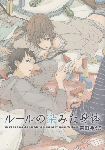 Manga - Manhwa - Rule no Shimita Karada jp