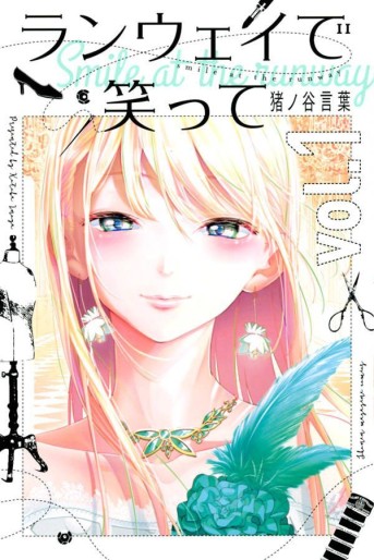 Manga - Manhwa - Runway de Waratte jp Vol.1