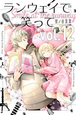 Manga - Manhwa - Runway de Waratte jp Vol.12