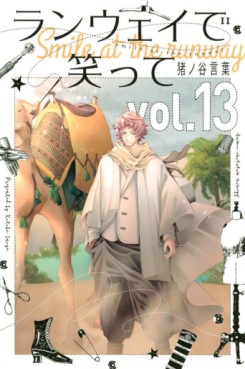 Manga - Manhwa - Runway de Waratte jp Vol.13