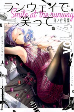 Manga - Manhwa - Runway de Waratte jp Vol.4