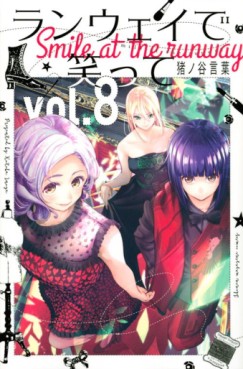 Manga - Manhwa - Runway de Waratte jp Vol.8