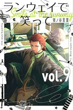 Manga - Manhwa - Runway de Waratte jp Vol.9