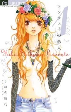 Manga - Manhwa - Taiyô ga Yonde Iru! jp Vol.1