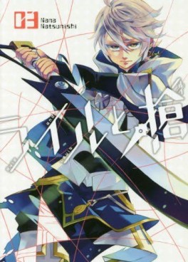 Manga - Manhwa - Ryle to Louis jp Vol.3