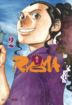 Manga - Ryoma Vol.2