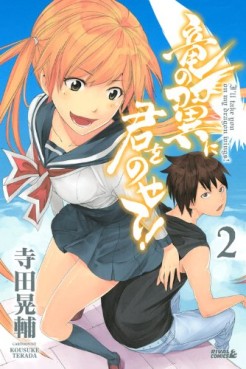 Manga - Manhwa - Ryû no Tsubasa ni Kimi wo Nosete! jp Vol.2