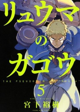 Manga - Manhwa - Ryûma no Gagô jp Vol.5
