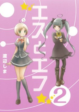 Manga - Manhwa - S to F jp Vol.2