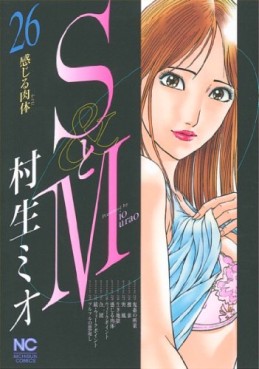 Manga - Manhwa - S to M jp Vol.26