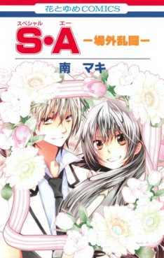 Manga - Manhwa - Special A Vol.18