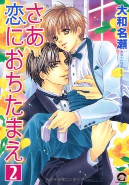 Manga - Manhwa - Saa Koi ni Ochitamae jp Vol.2