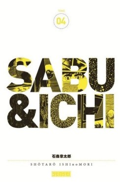 Manga - Manhwa - Sabu et Ichi Vol.4