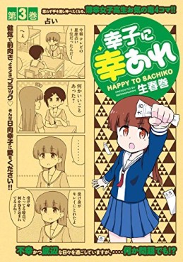 Sachiko ni sachiare jp Vol.3