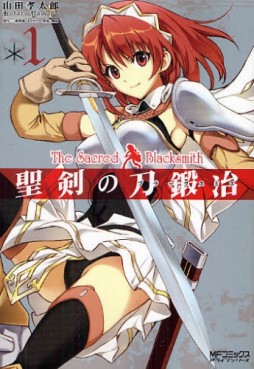 Manga - Manhwa - Seiken no Blacksmith jp Vol.1
