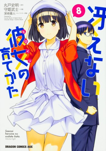 Manga - Manhwa - Saenai heroine no sodatekata jp Vol.8