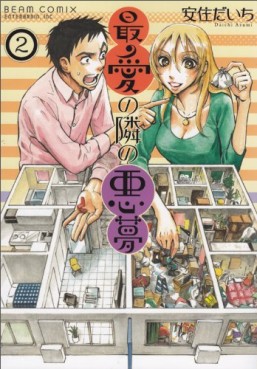 Manga - Manhwa - Saiai no Tonari no Akumu jp Vol.2
