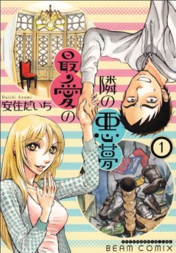 Manga - Manhwa - Saiai no Tonari no Akumu jp Vol.1