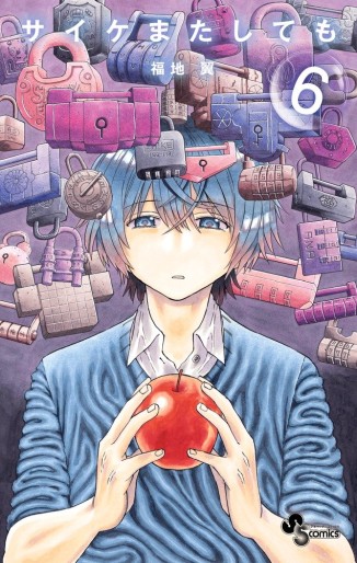 Manga - Manhwa - Saike Mata Shite mo jp Vol.6