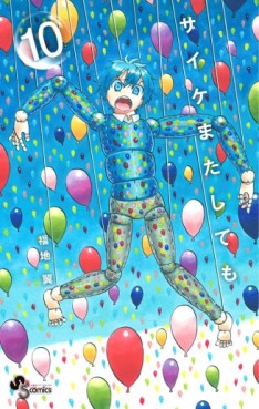 Manga - Manhwa - Saike Mata Shite mo jp Vol.10